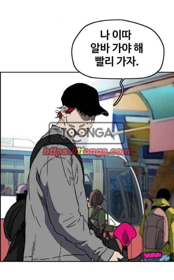 윈드브레이커 2부(下) 95화 55