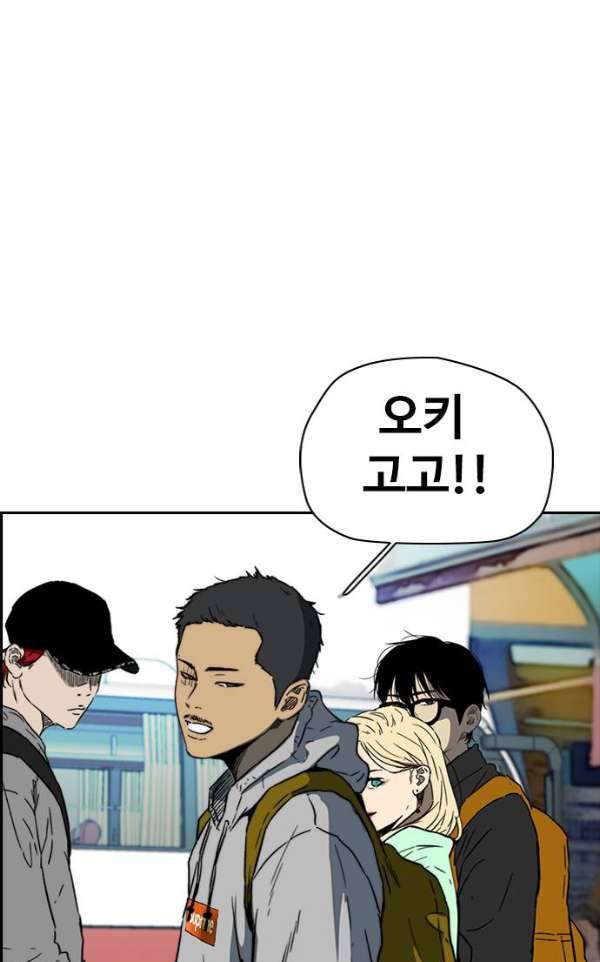 윈드브레이커 2부(下) 95화 56