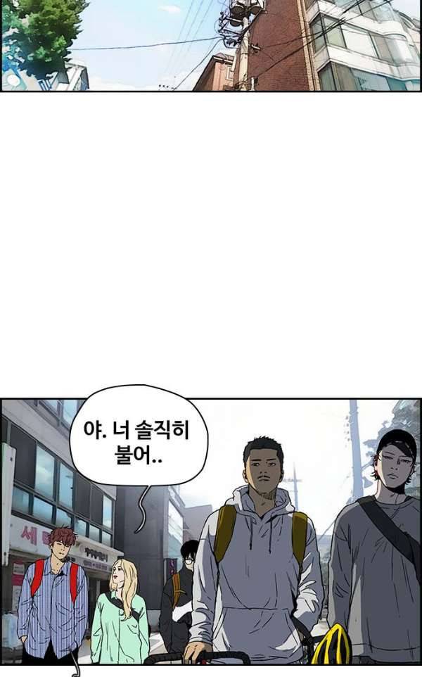 윈드브레이커 2부(下) 95화 60