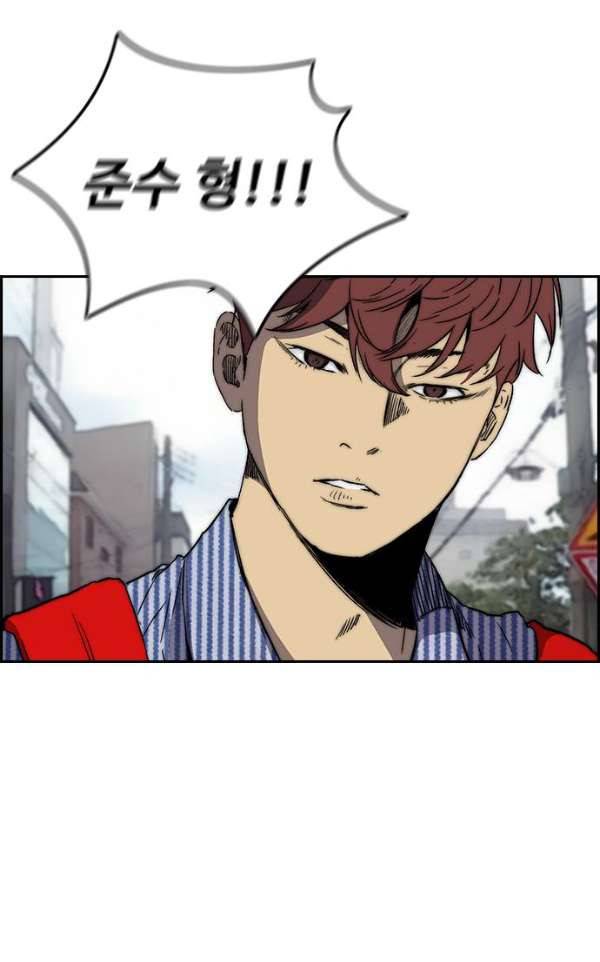 윈드브레이커 2부(下) 95화 63