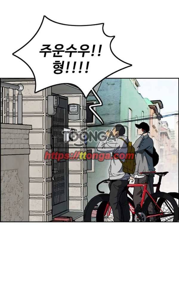 윈드브레이커 2부(下) 95화 64