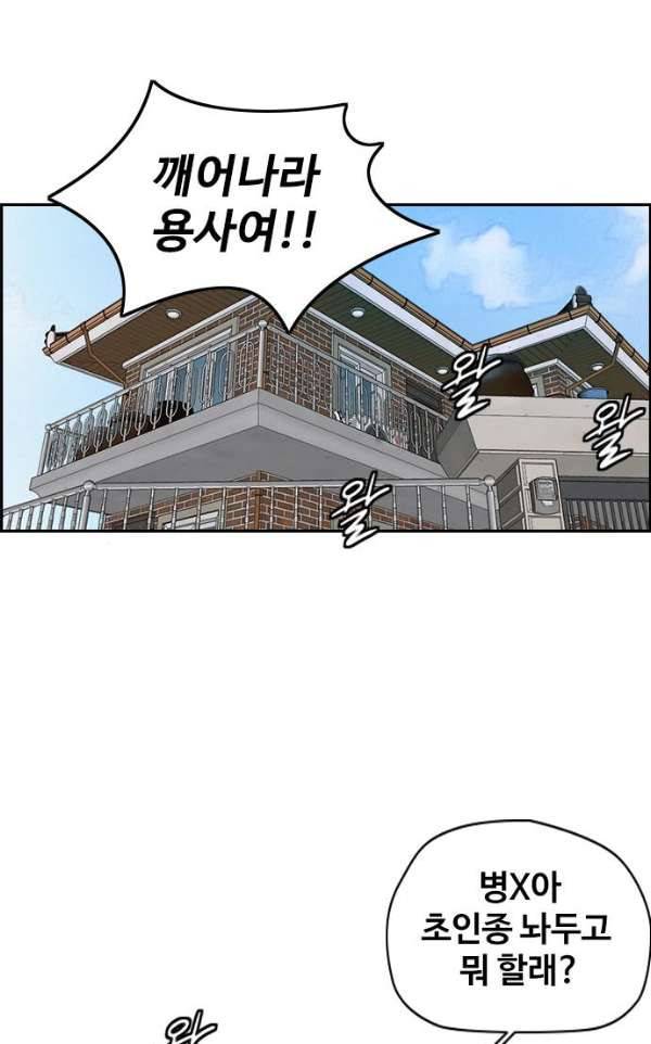 윈드브레이커 2부(下) 95화 65