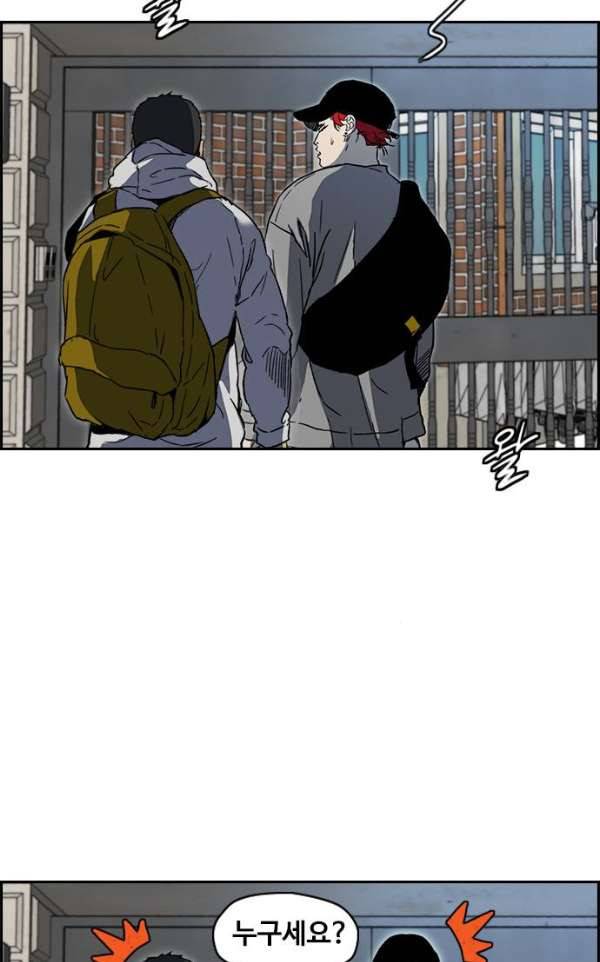 윈드브레이커 2부(下) 95화 66