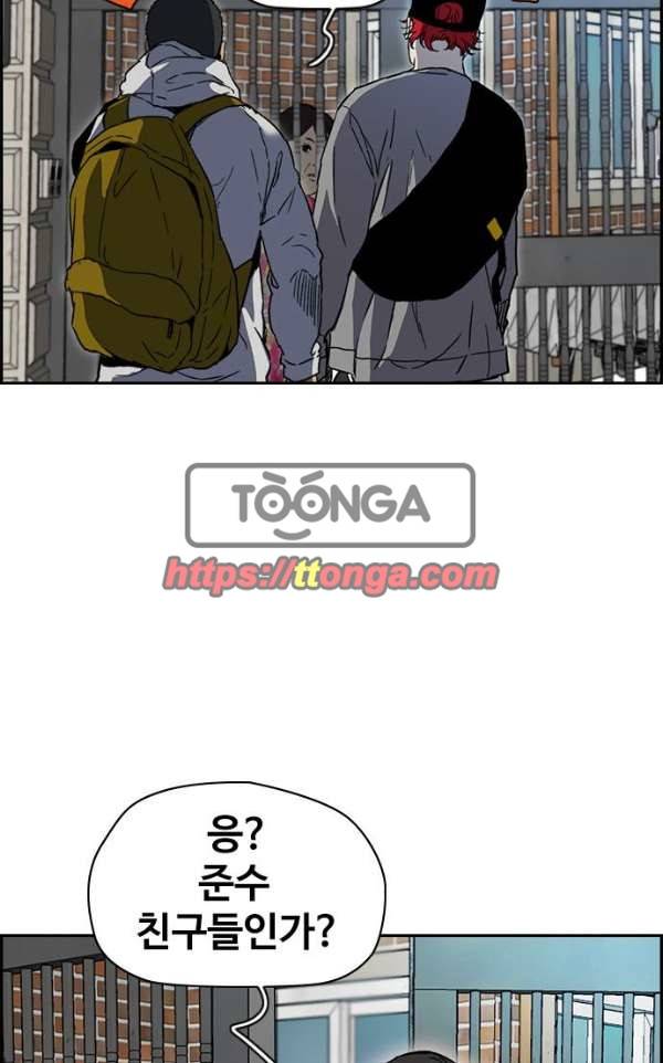 윈드브레이커 2부(下) 95화 67