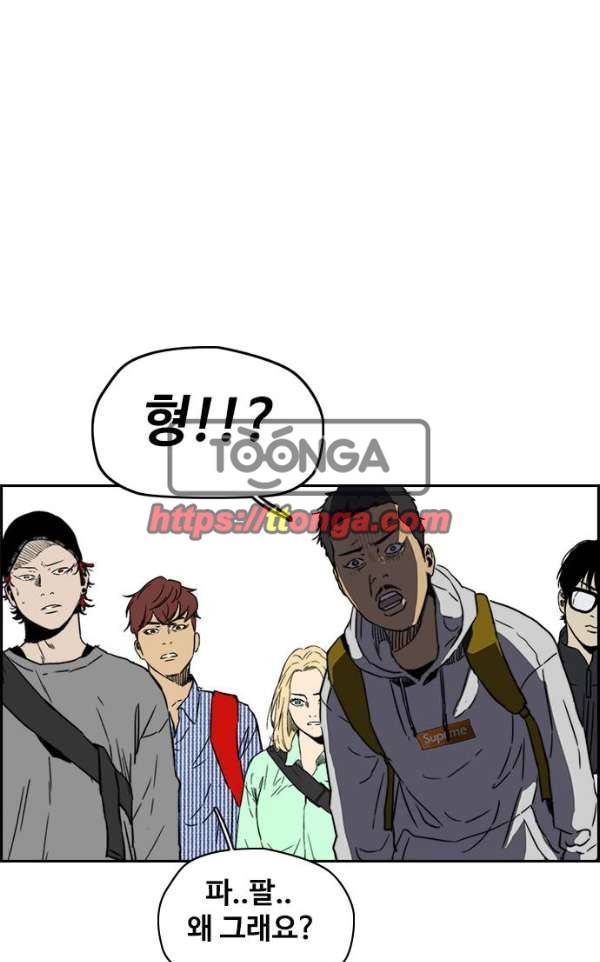 윈드브레이커 2부(下) 95화 73