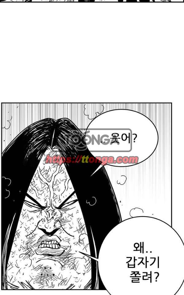 헬퍼2:킬베로스 135화 7