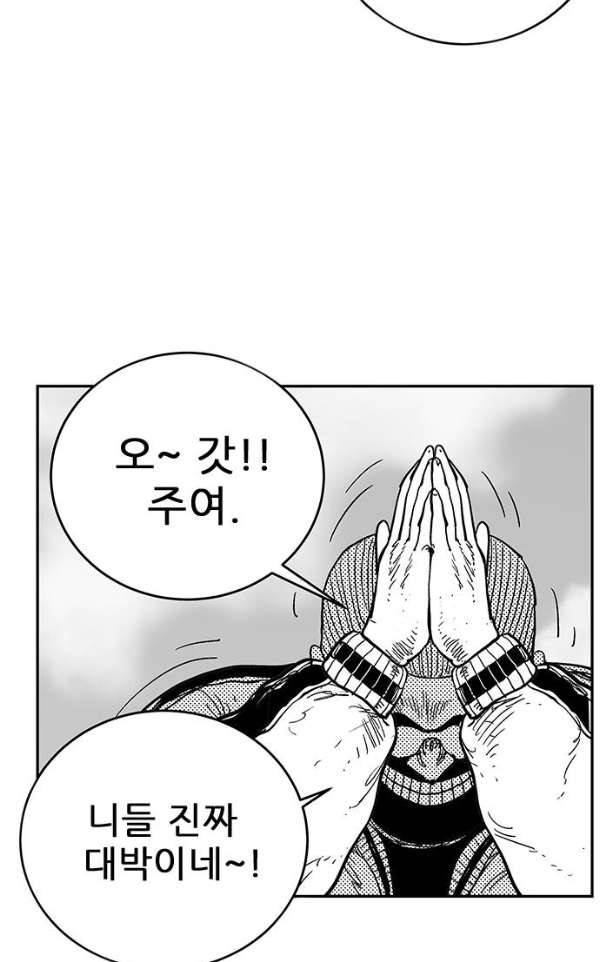 헬퍼2:킬베로스 135화 8