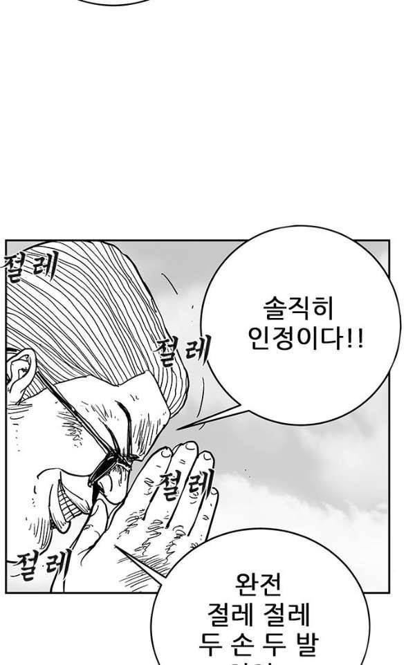 헬퍼2:킬베로스 135화 9