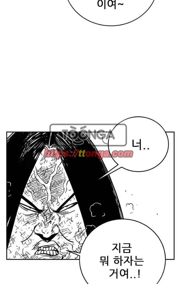 헬퍼2:킬베로스 135화 10
