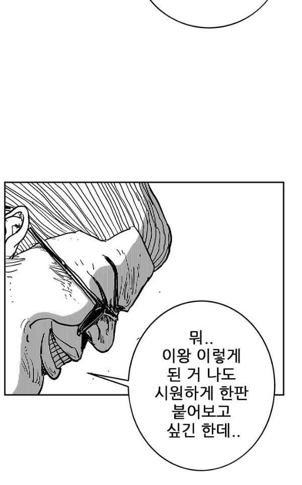 헬퍼2:킬베로스 135화 11