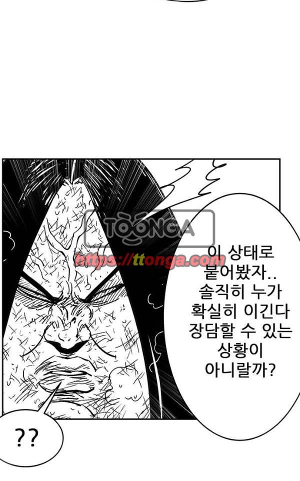 헬퍼2:킬베로스 135화 13