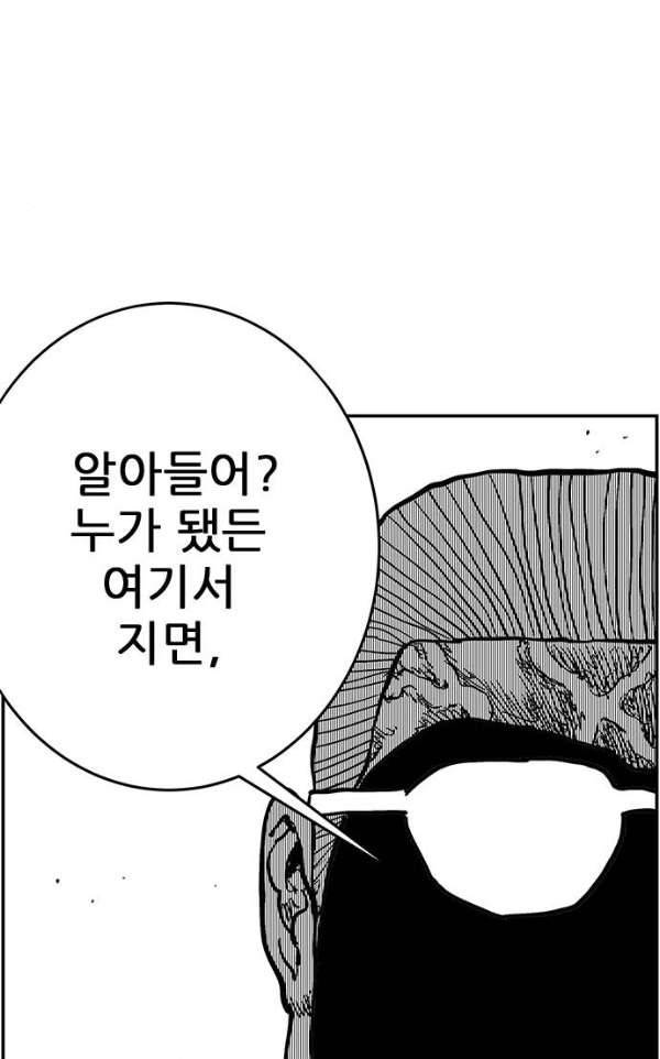 헬퍼2:킬베로스 135화 14