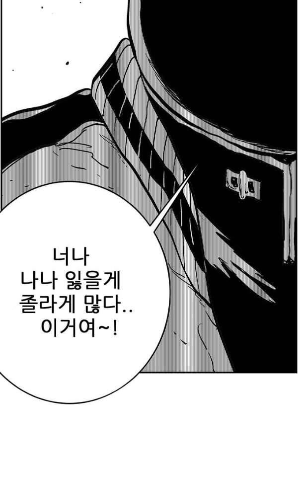 헬퍼2:킬베로스 135화 15