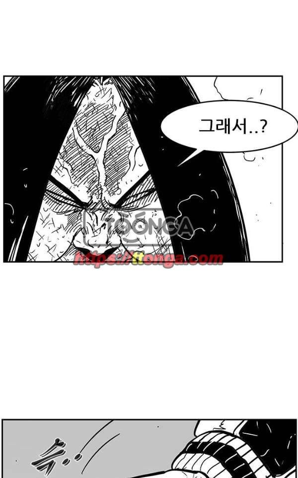 헬퍼2:킬베로스 135화 16