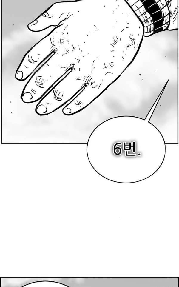 헬퍼2:킬베로스 135화 17