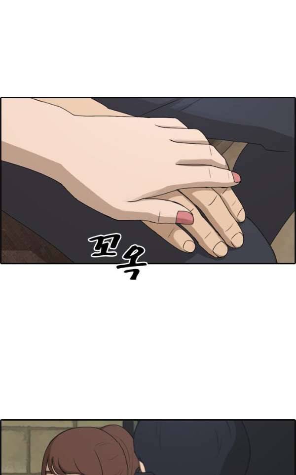프리드로우 243화 - 연예인 모임 (2) 29