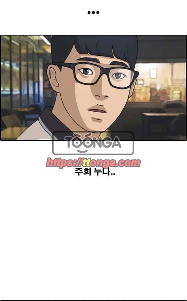 프리드로우 243화 - 연예인 모임 (2) 31