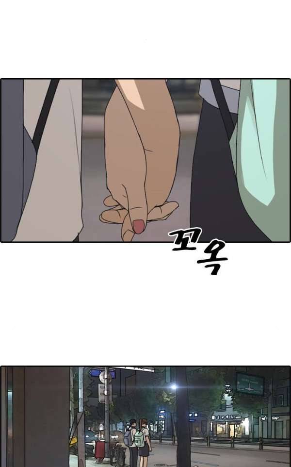 프리드로우 243화 - 연예인 모임 (2) 41