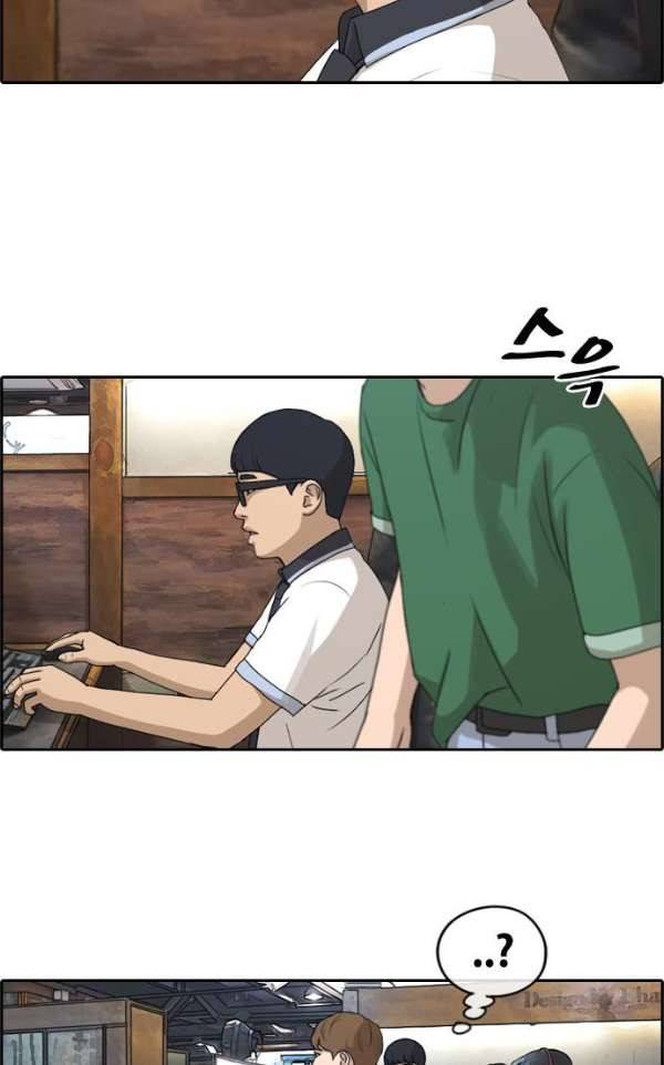 프리드로우 243화 - 연예인 모임 (2) 50