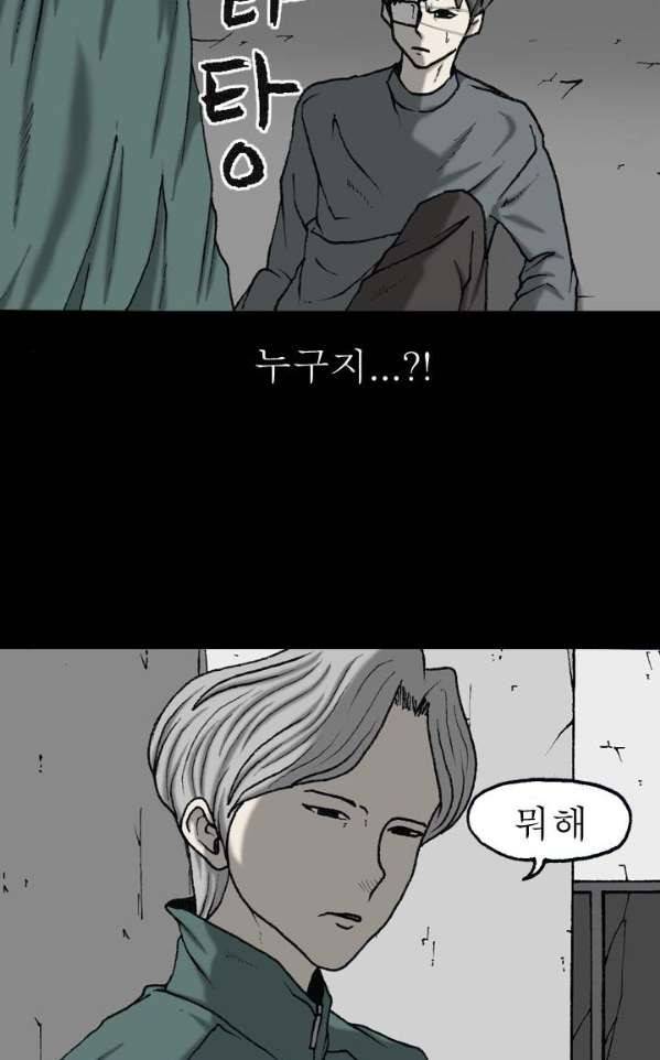조의 영역 시즌2 45화 8
