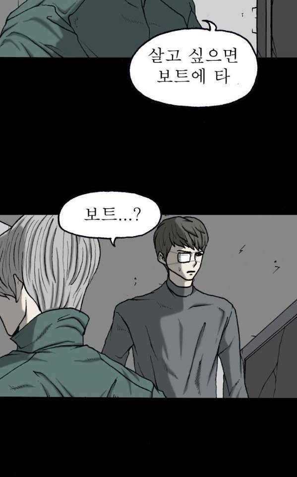 조의 영역 시즌2 45화 9
