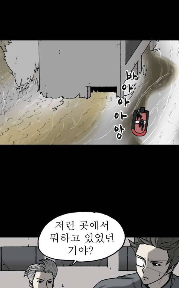 조의 영역 시즌2 45화 12