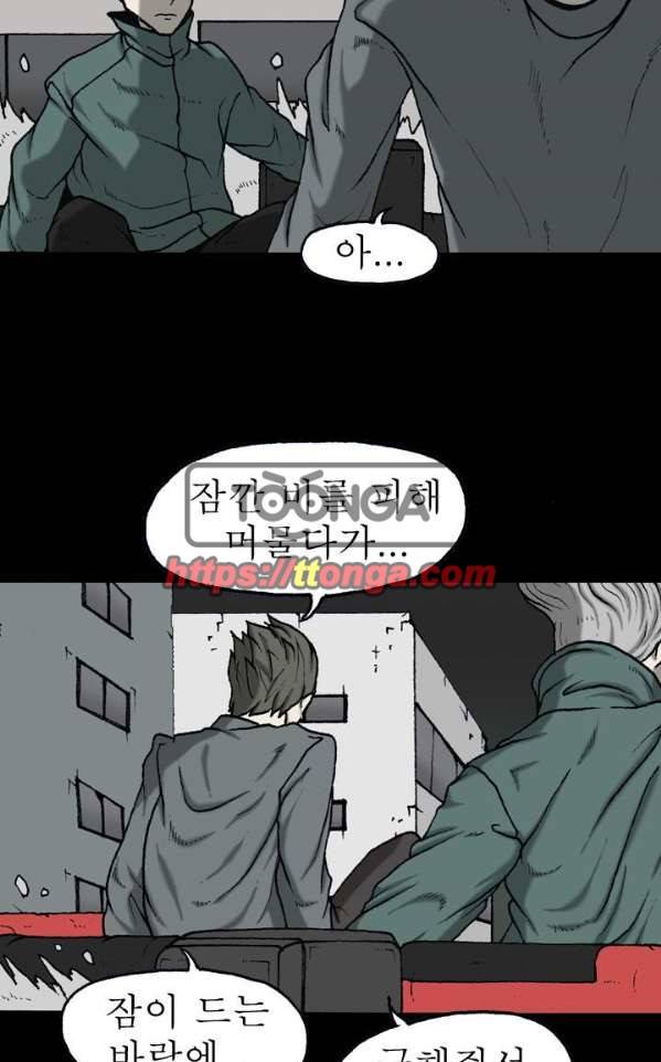조의 영역 시즌2 45화 13