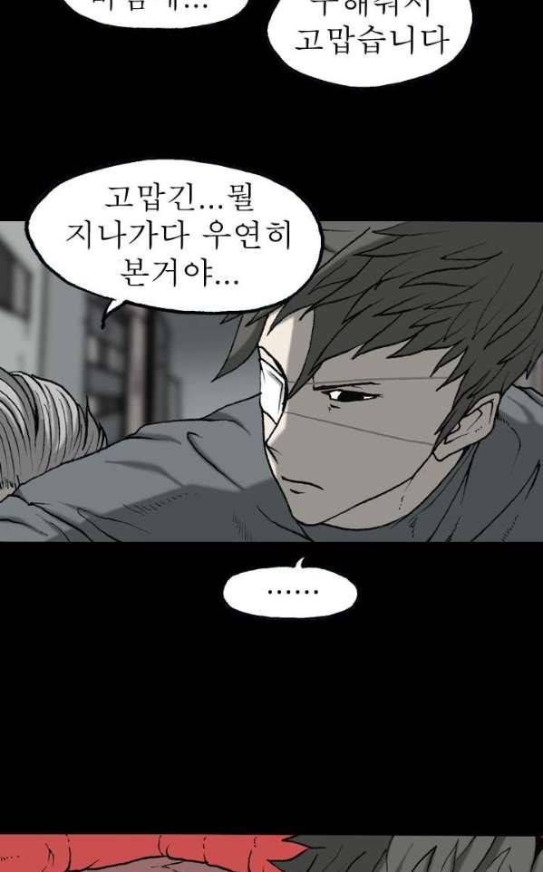 조의 영역 시즌2 45화 14