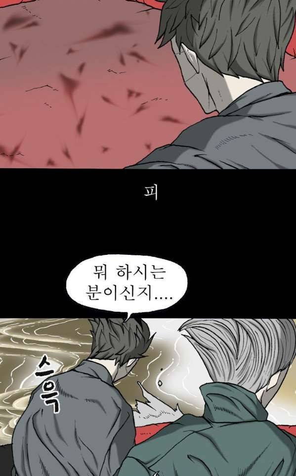 조의 영역 시즌2 45화 15