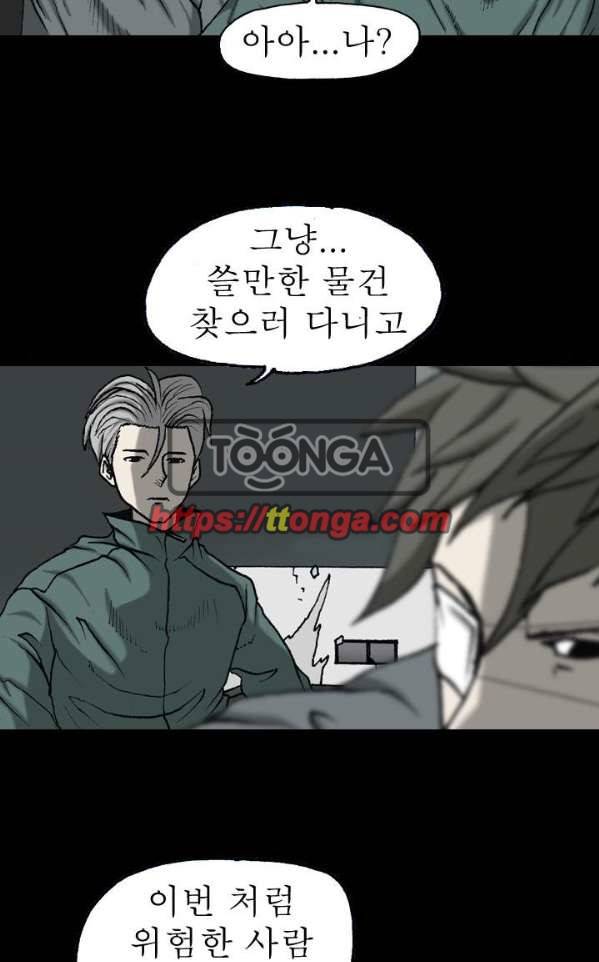조의 영역 시즌2 45화 16