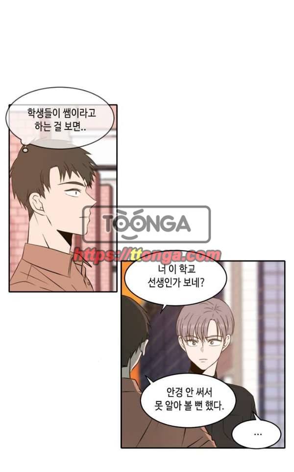 오늘도 사랑스럽개 54화 4