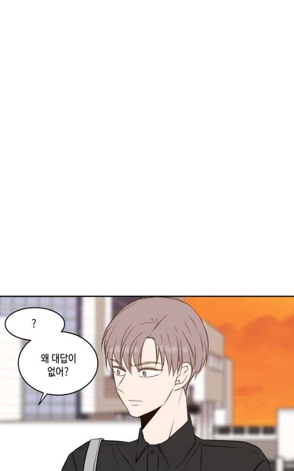 오늘도 사랑스럽개 54화 5