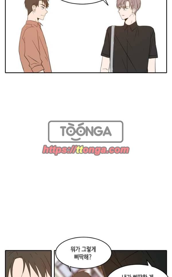 오늘도 사랑스럽개 54화 7