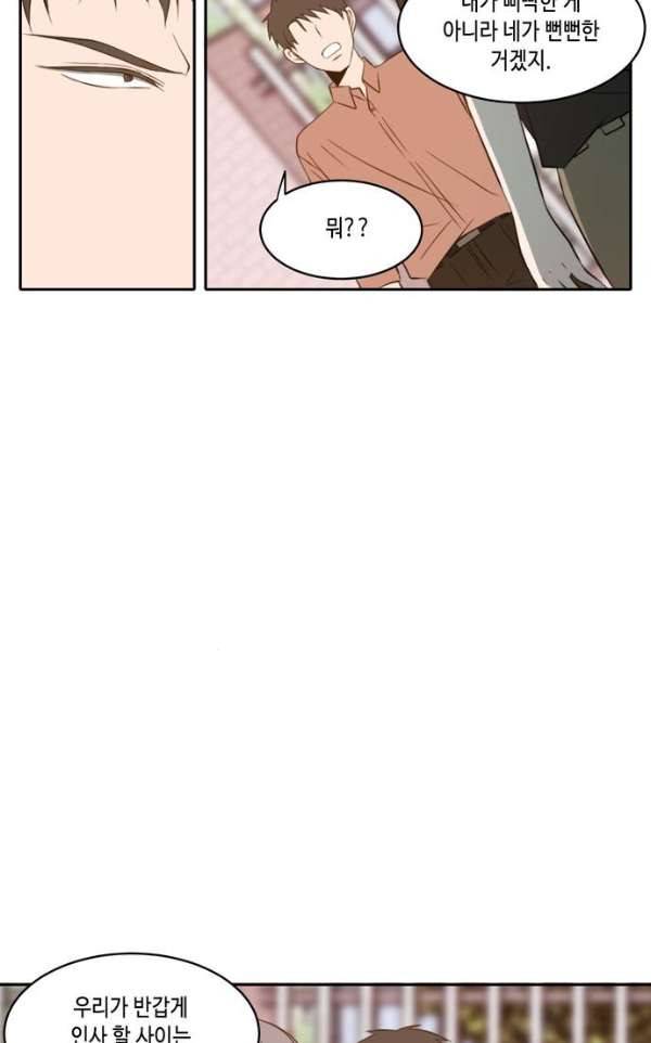 오늘도 사랑스럽개 54화 8