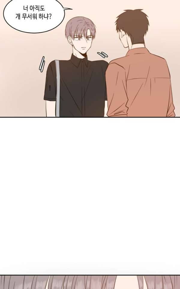 오늘도 사랑스럽개 54화 12