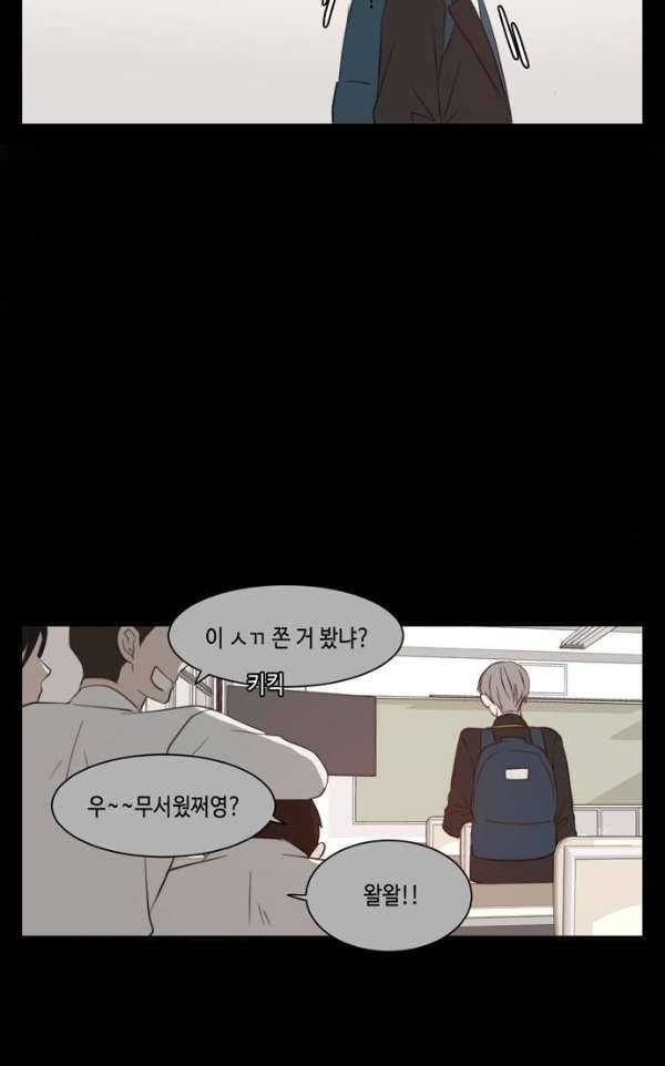 오늘도 사랑스럽개 54화 14