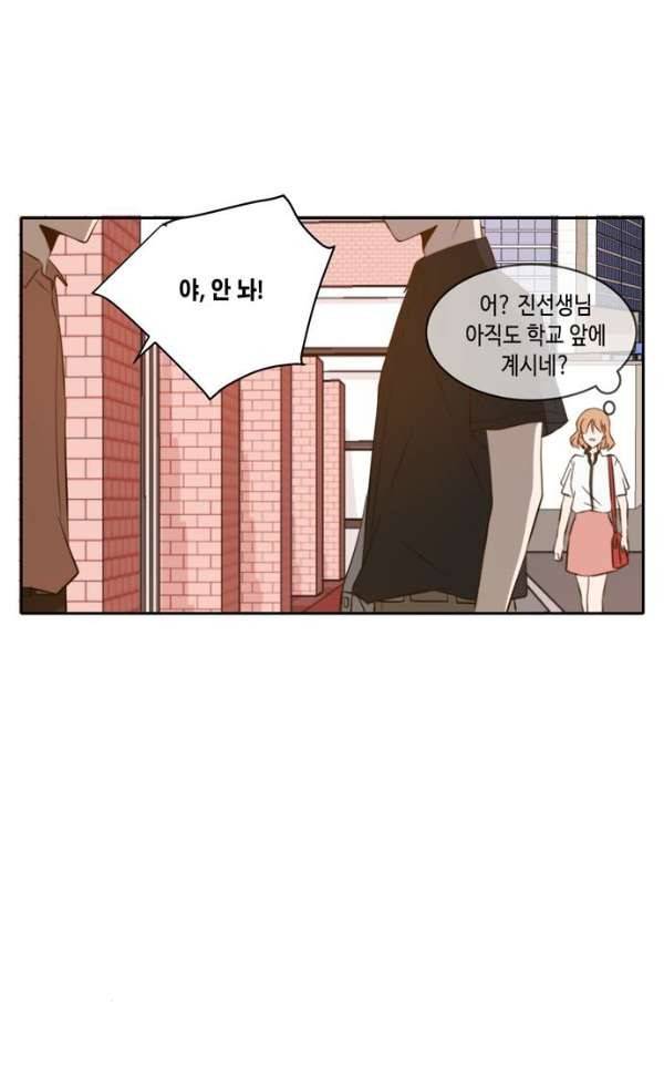 오늘도 사랑스럽개 54화 17