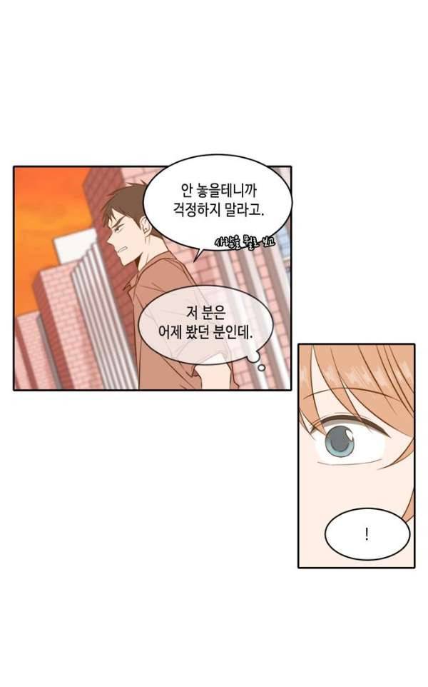 오늘도 사랑스럽개 54화 18