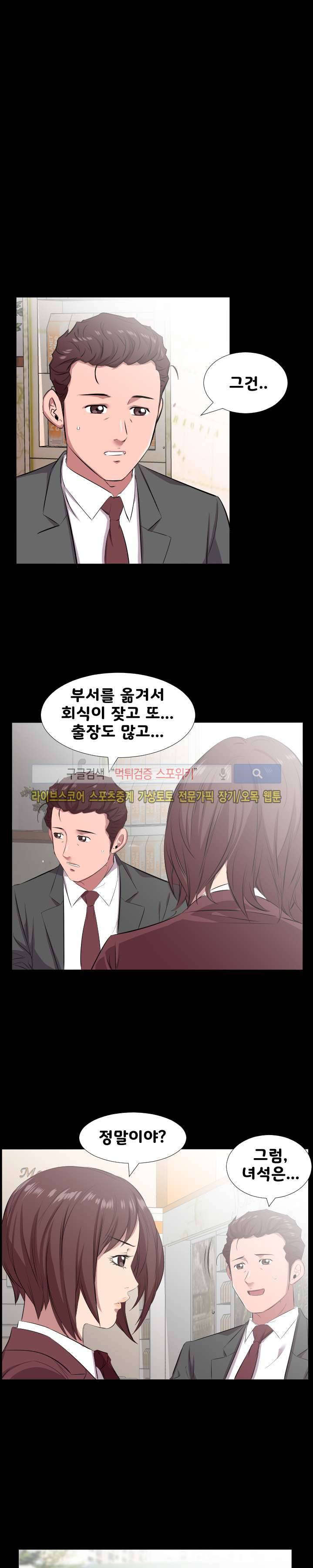 아빠는 출근 중 20화 2