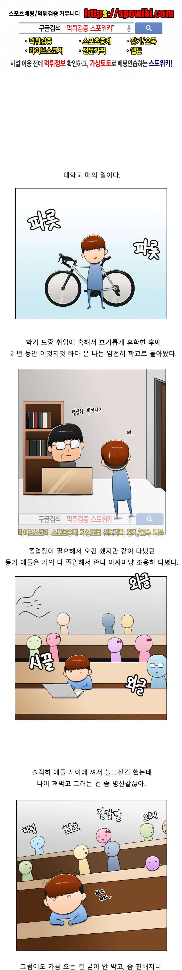 주경야썰 동기 여친 뺏어먹은 썰 上 1