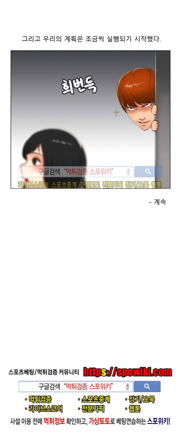 주경야썰 동기 여친 뺏어먹은 썰 上 9