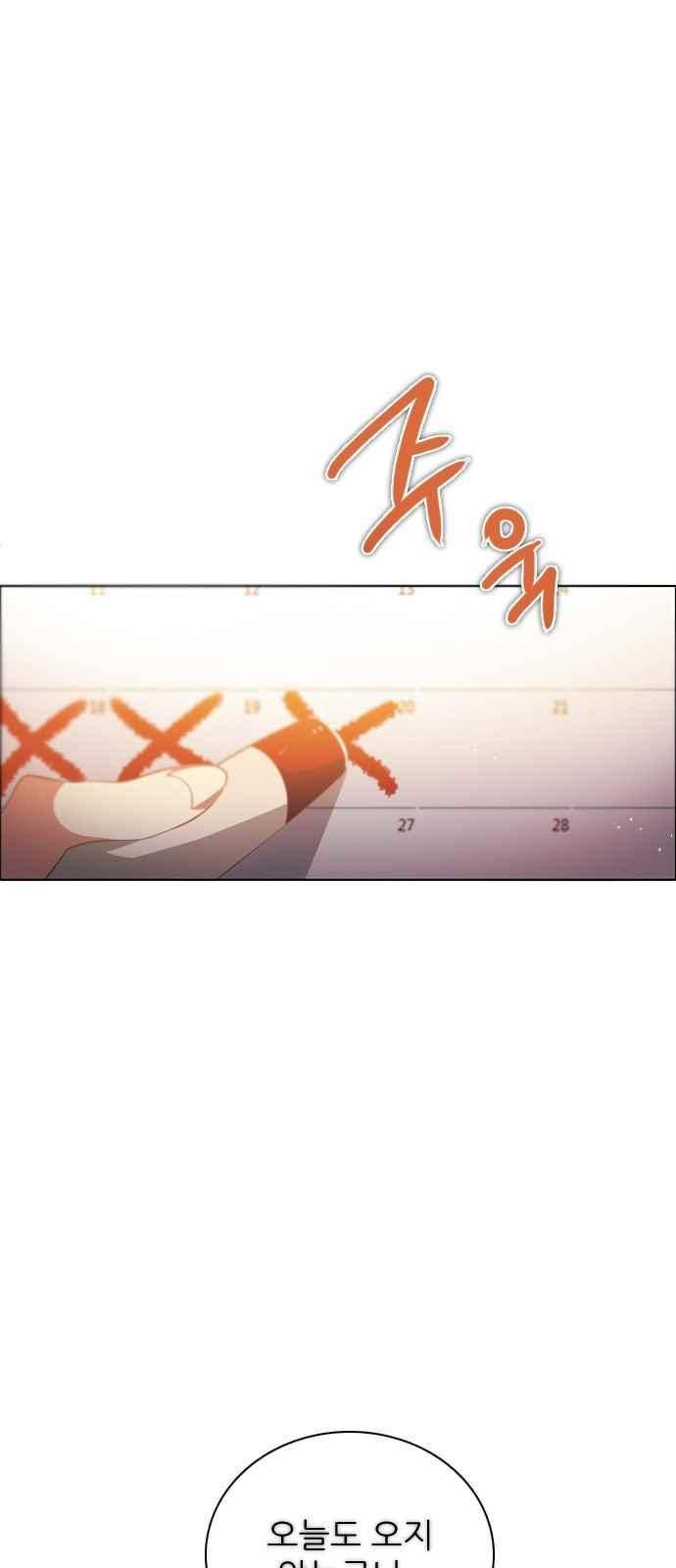제로게임 106화 1
