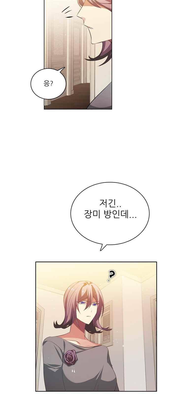 제로게임 106화 3
