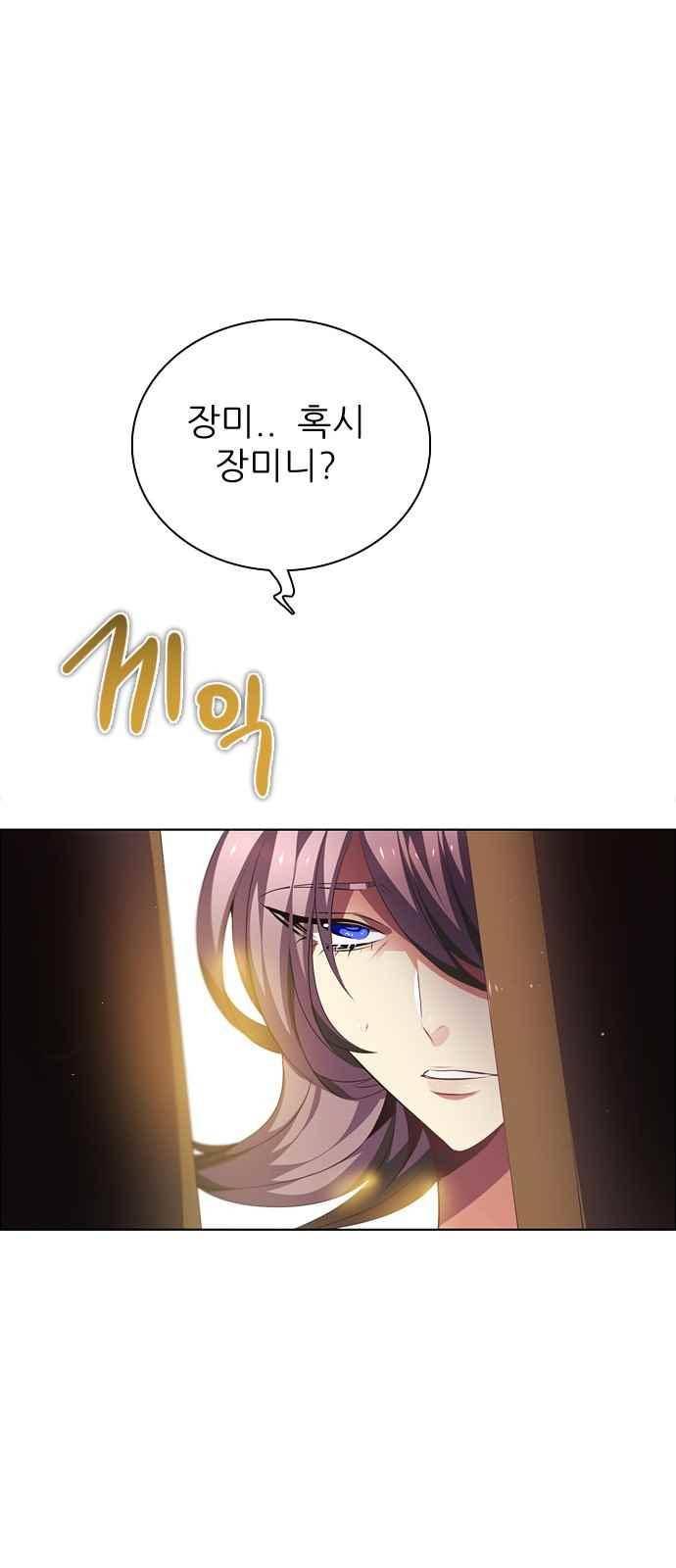 제로게임 106화 4