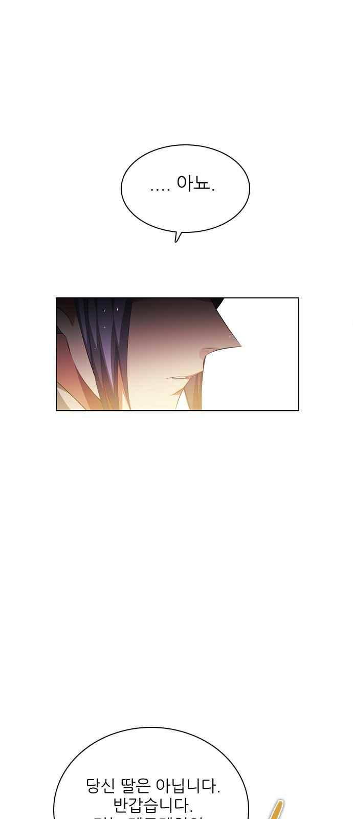 제로게임 106화 5