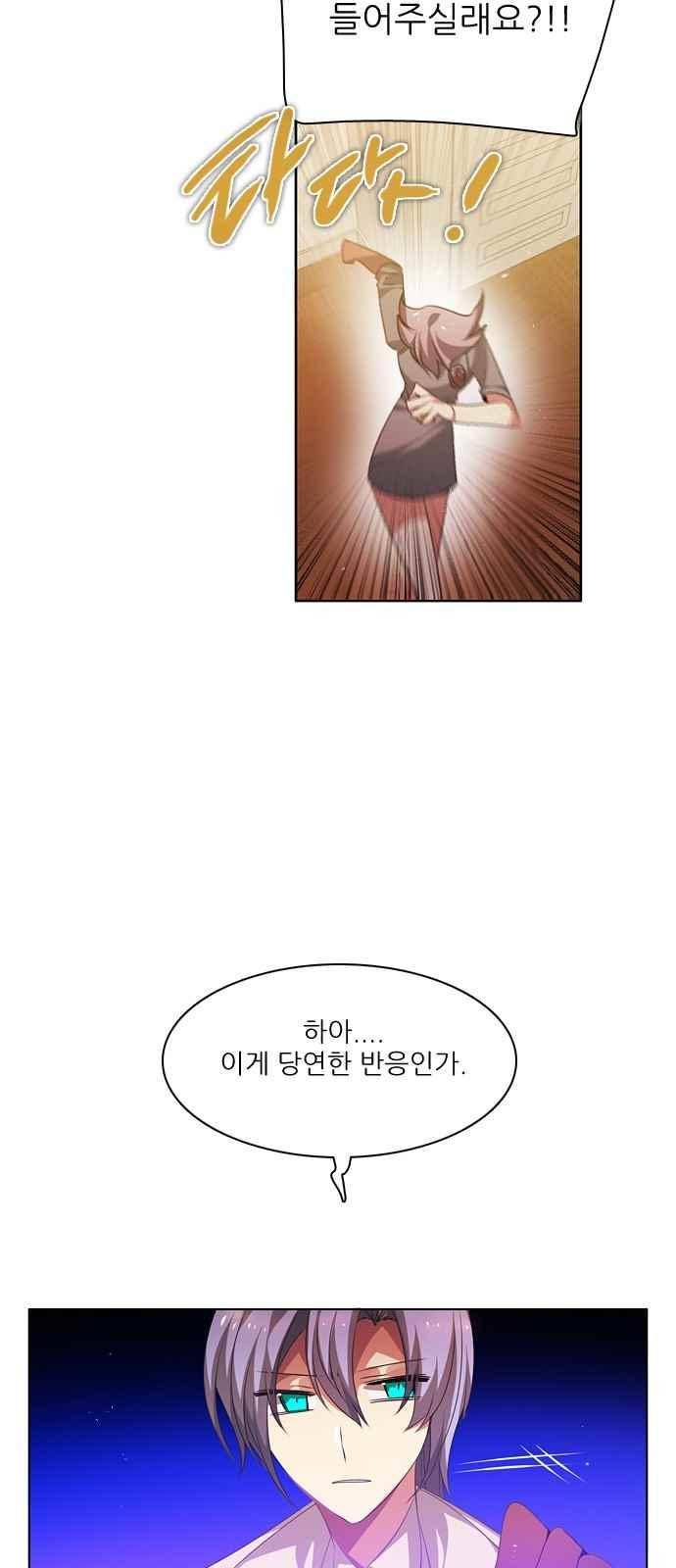 제로게임 106화 8