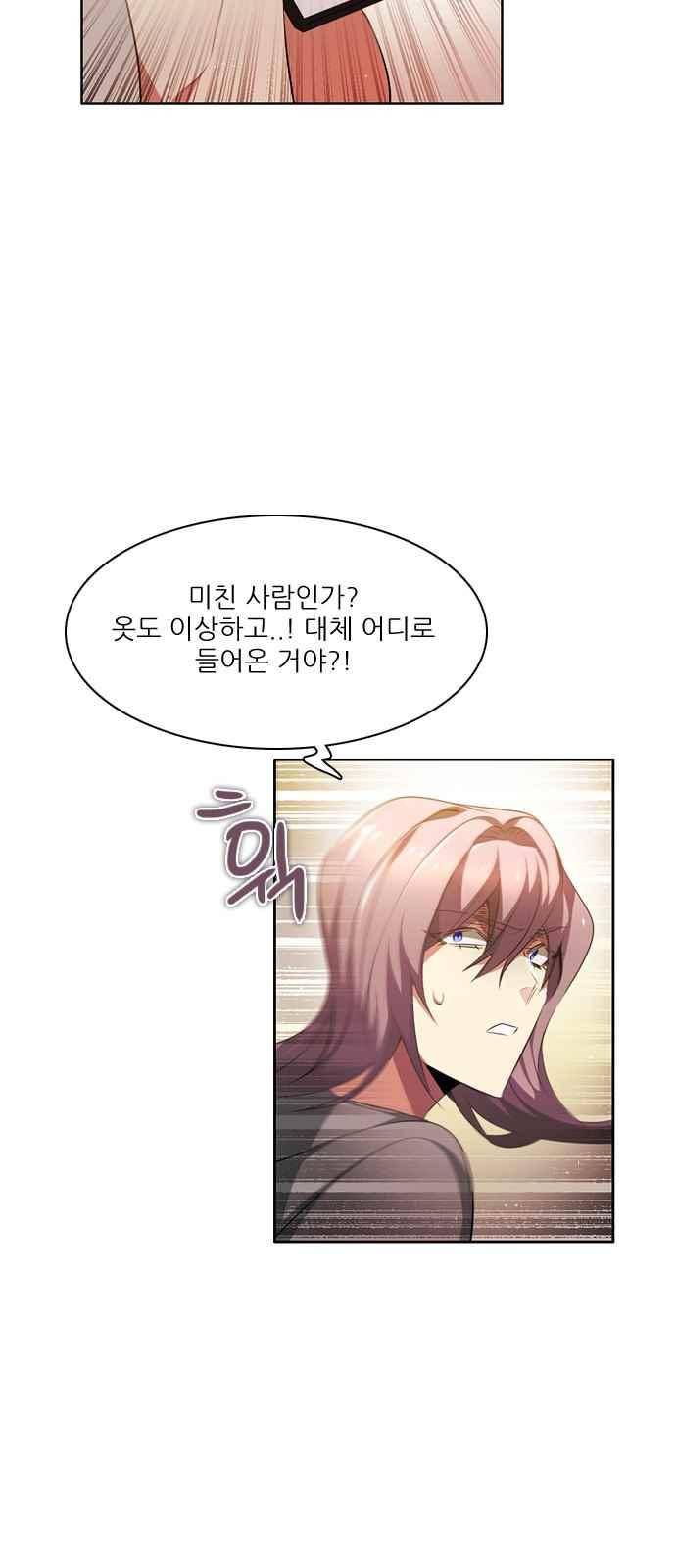 제로게임 106화 10