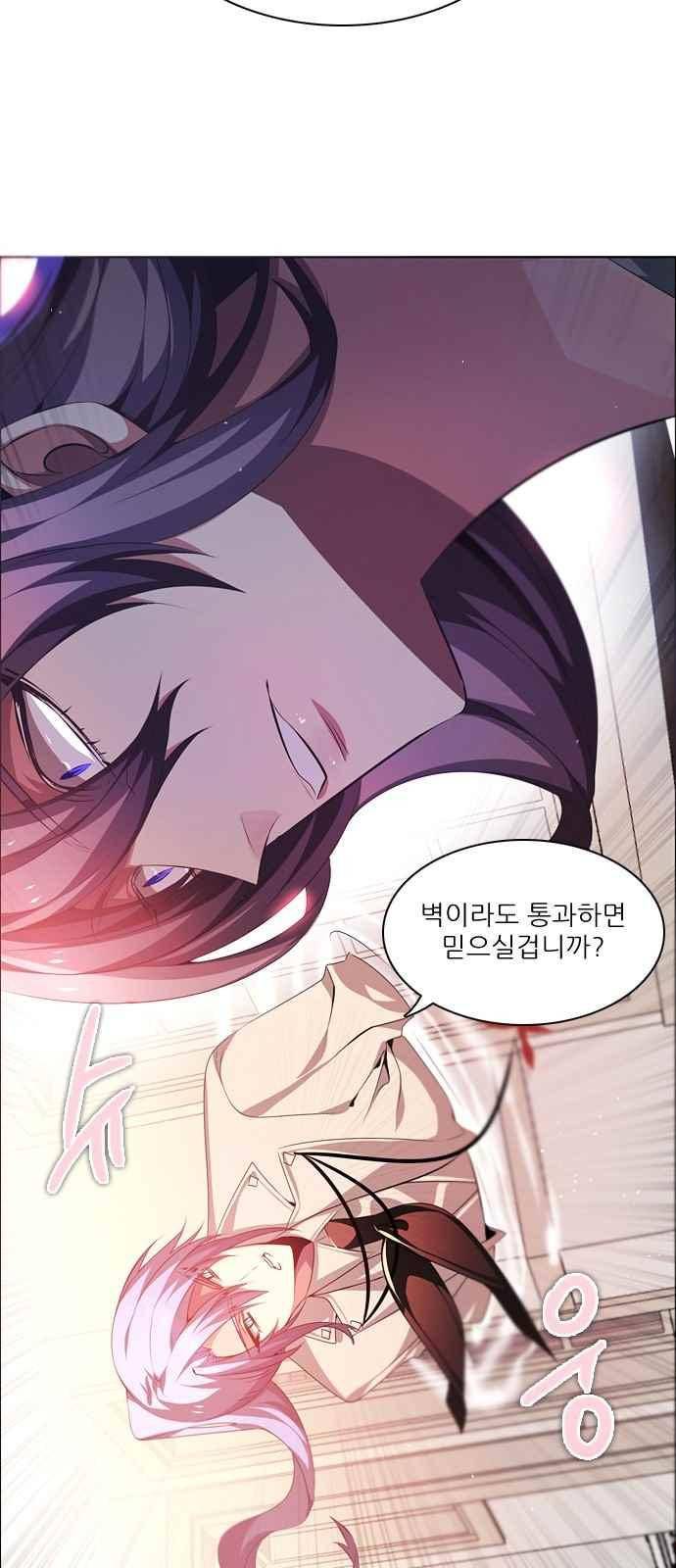 제로게임 106화 12