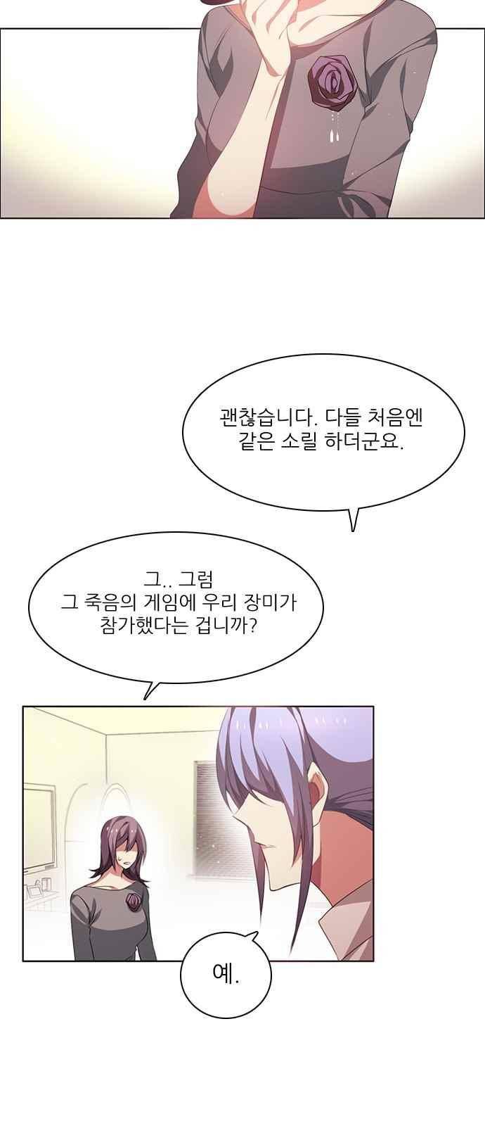 제로게임 106화 16
