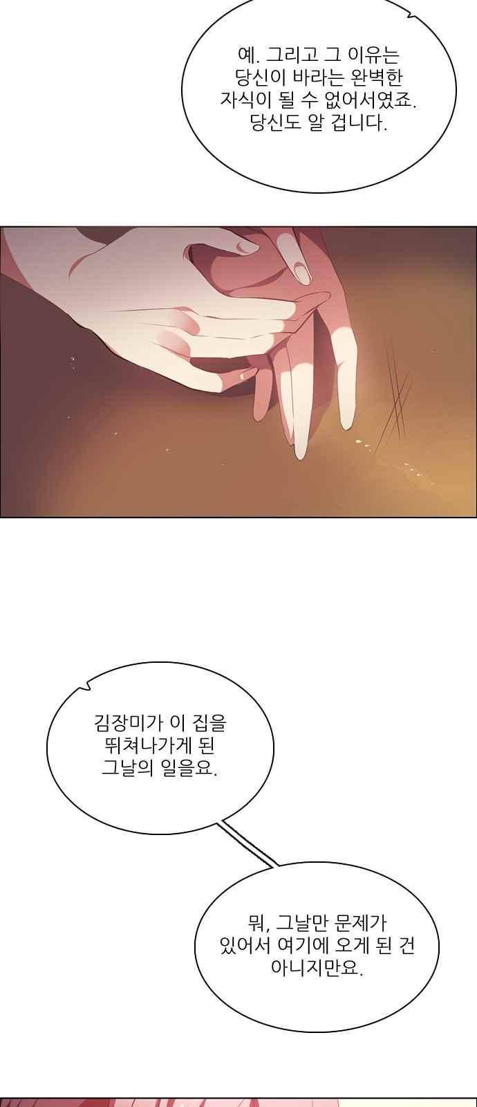 제로게임 106화 18